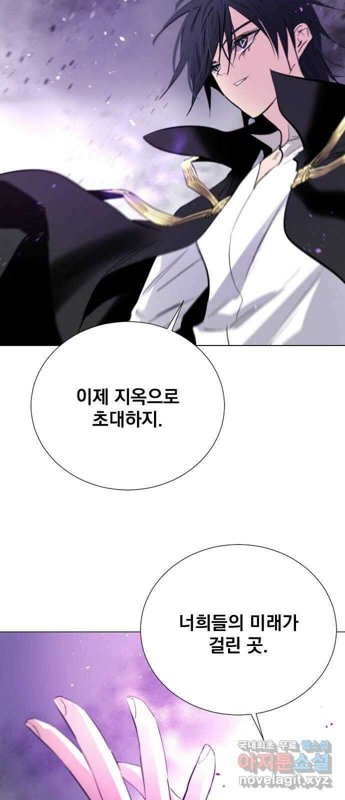 백년게임 2부 - 백년대전 81화 4