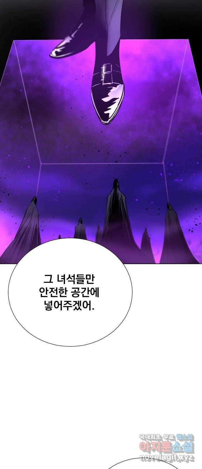 백년게임 2부 - 백년대전 81화 14