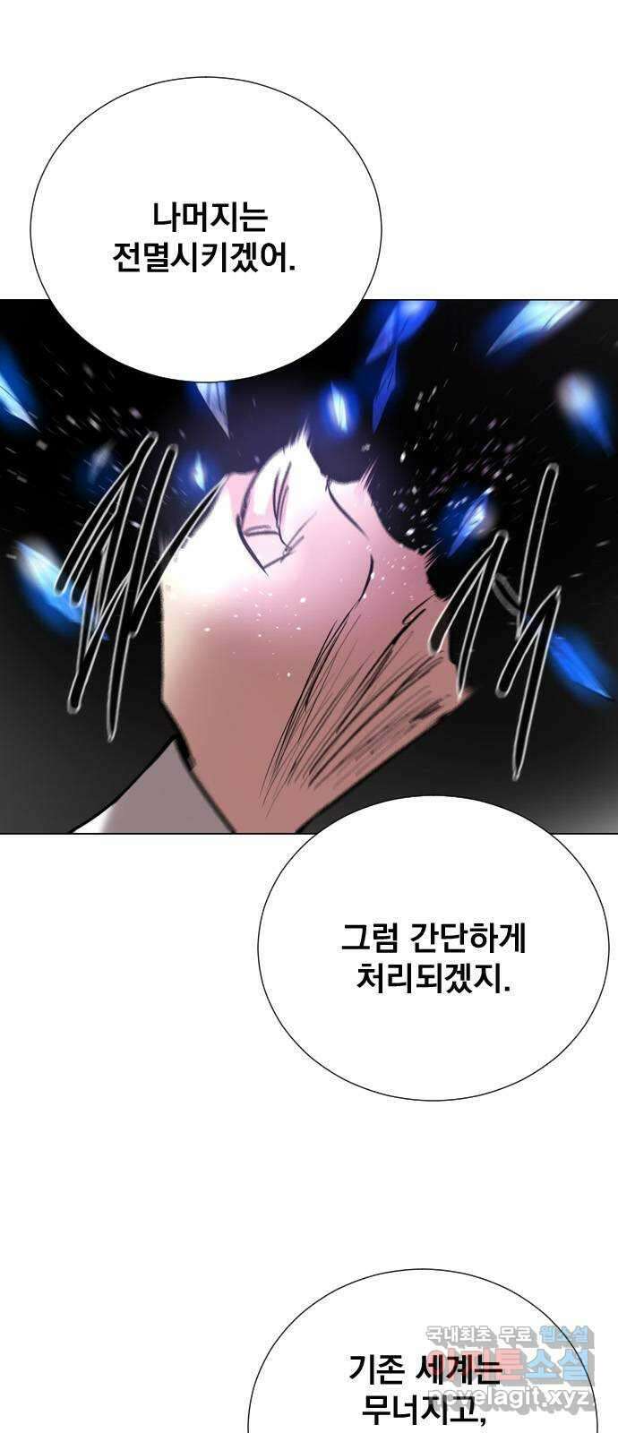 백년게임 2부 - 백년대전 81화 16