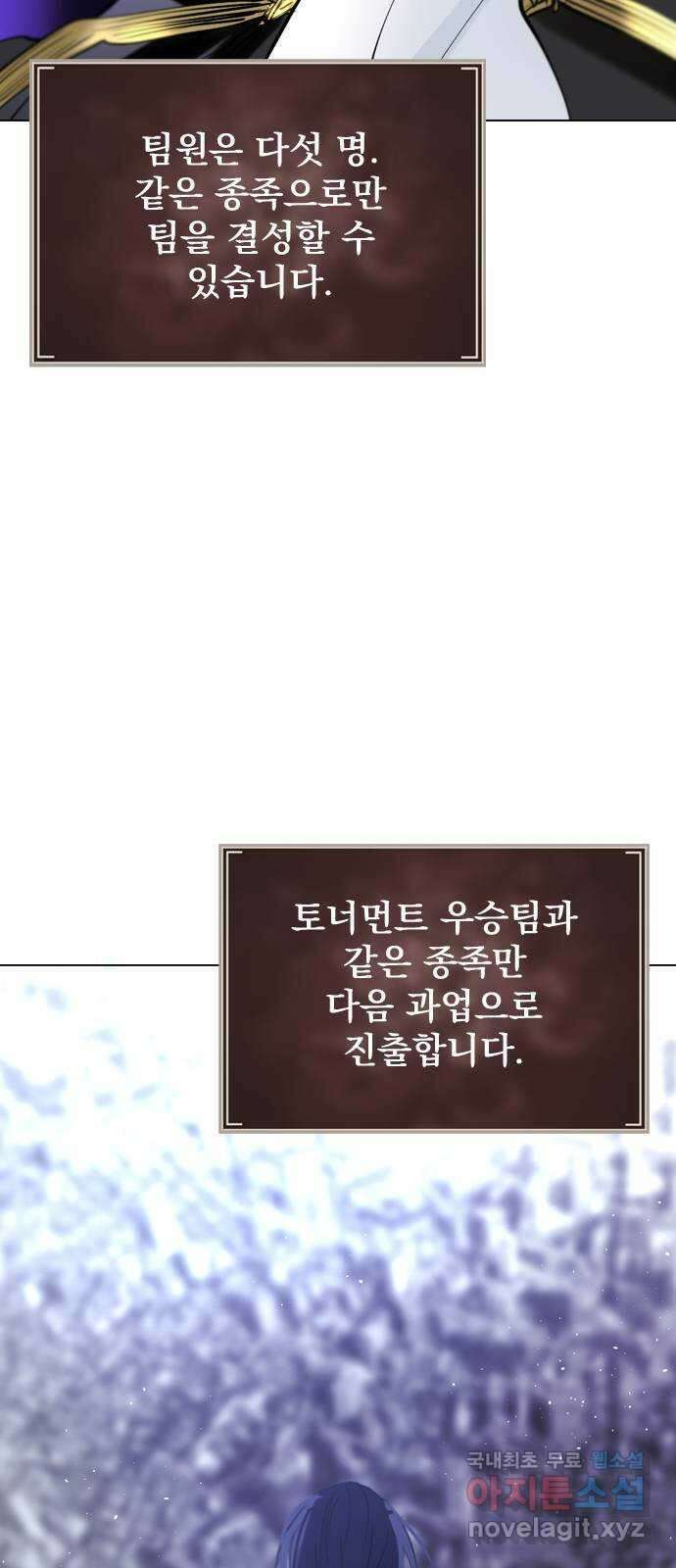 백년게임 2부 - 백년대전 81화 26