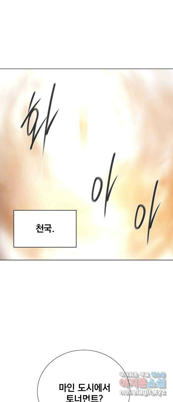 백년게임 2부 - 백년대전 81화 28