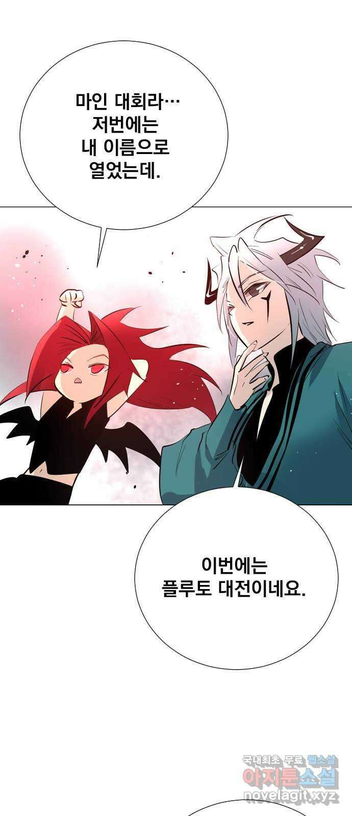 백년게임 2부 - 백년대전 81화 30