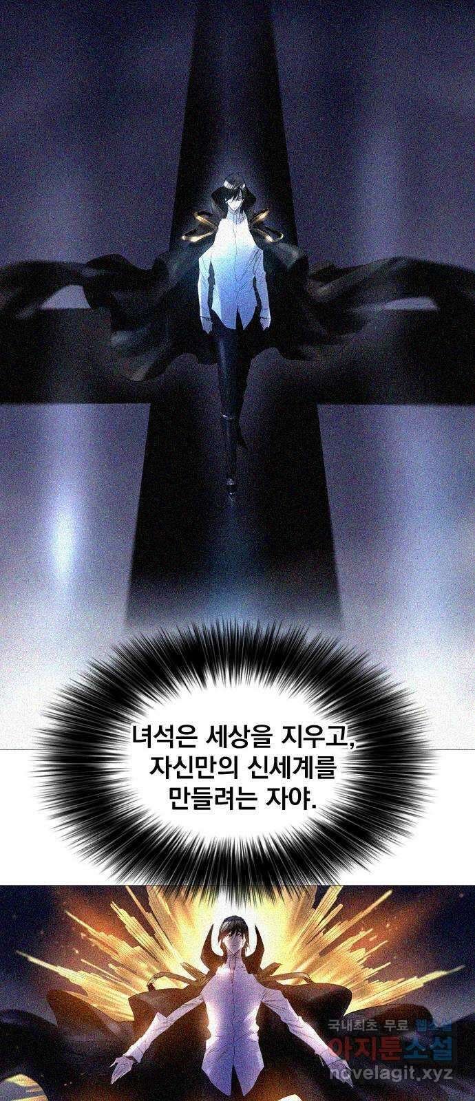 백년게임 2부 - 백년대전 81화 32