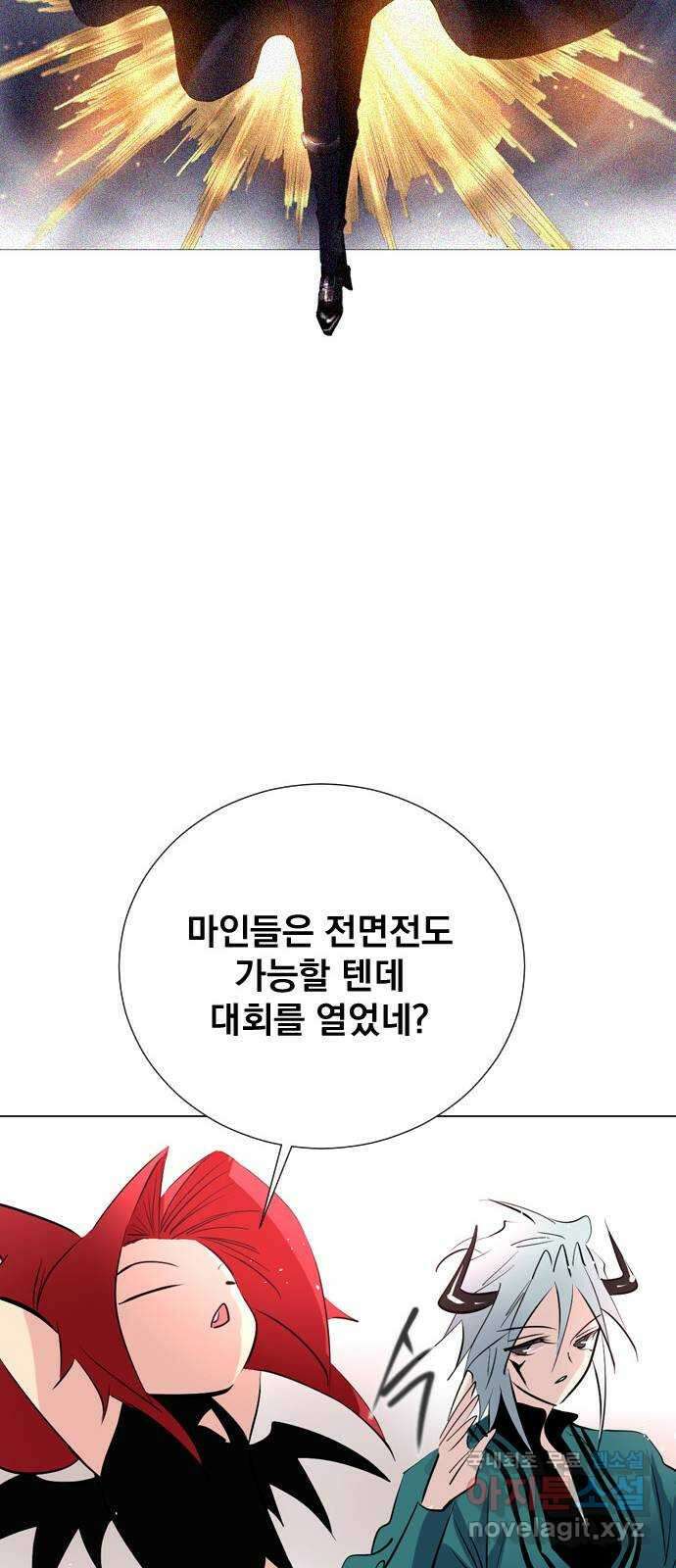 백년게임 2부 - 백년대전 81화 33
