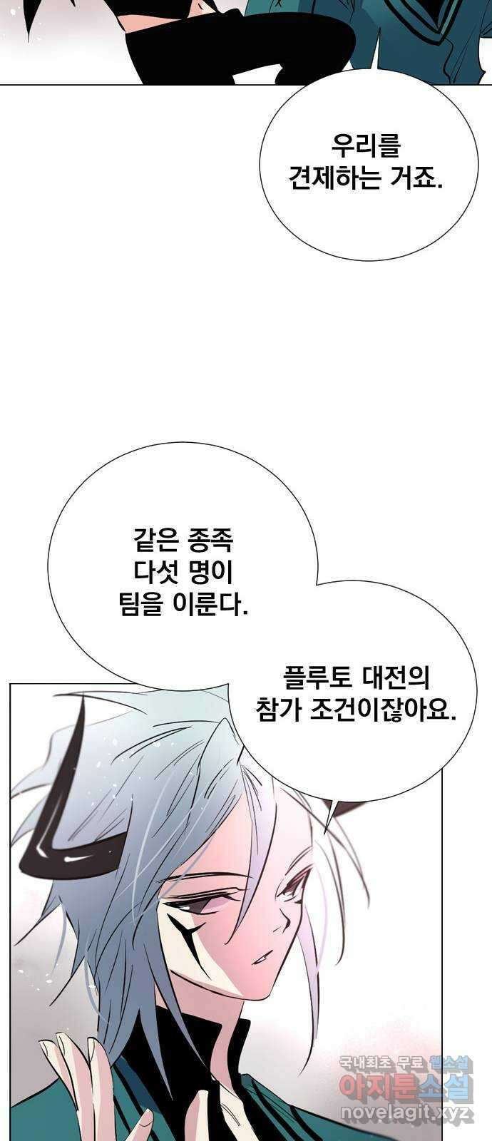 백년게임 2부 - 백년대전 81화 34