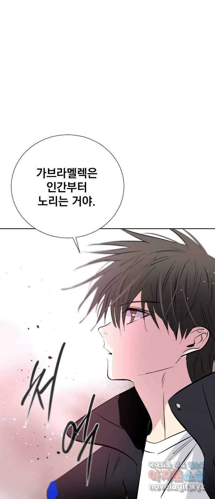 백년게임 2부 - 백년대전 81화 36