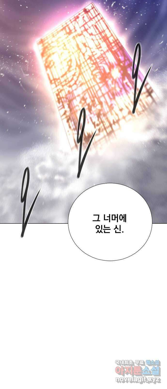 백년게임 2부 - 백년대전 81화 38