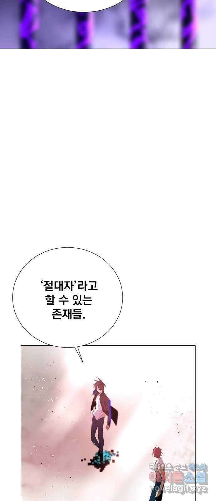 백년게임 2부 - 백년대전 81화 40