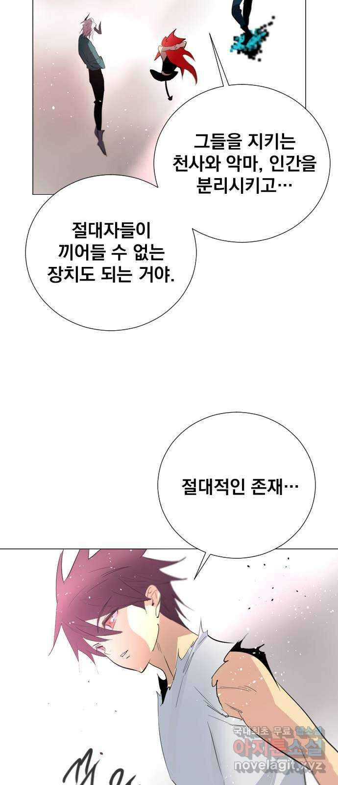 백년게임 2부 - 백년대전 81화 41