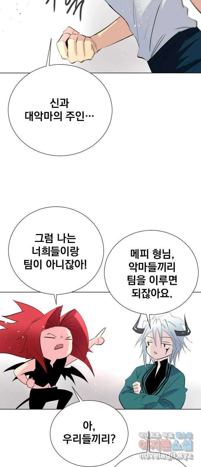 백년게임 2부 - 백년대전 81화 42