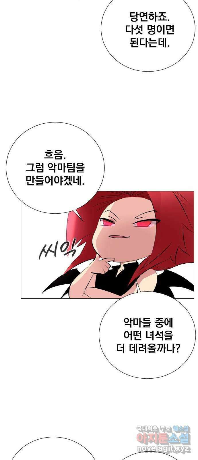 백년게임 2부 - 백년대전 81화 43
