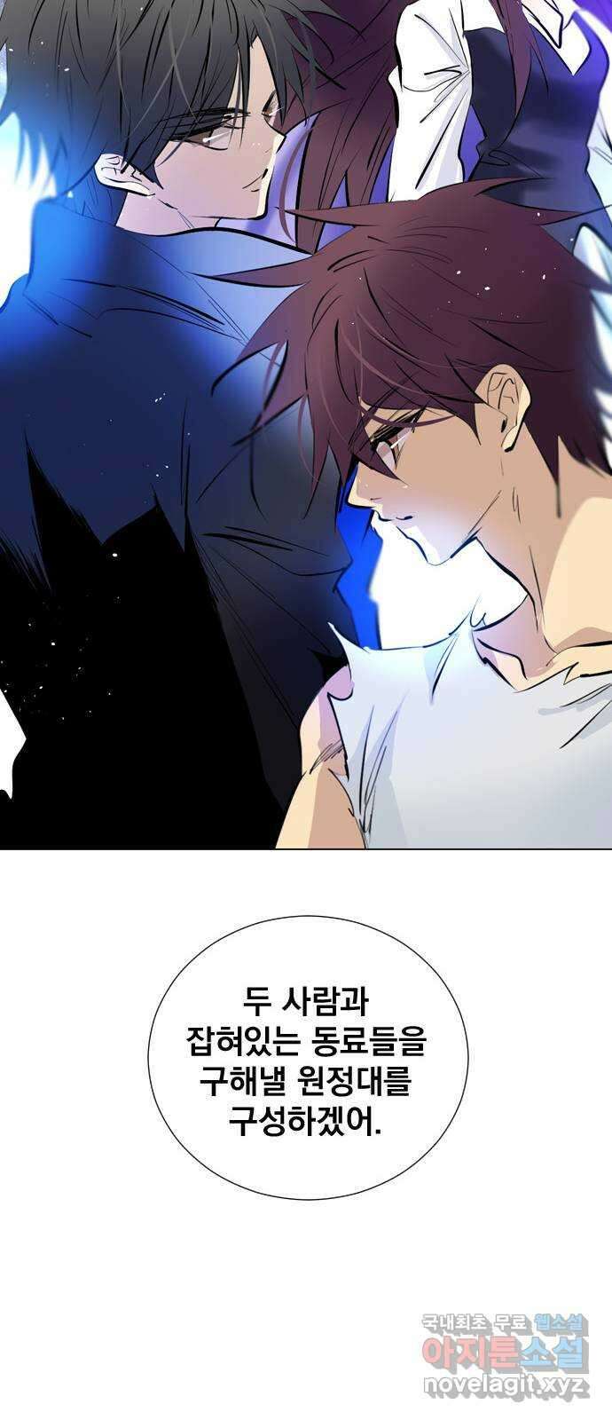 백년게임 2부 - 백년대전 81화 47