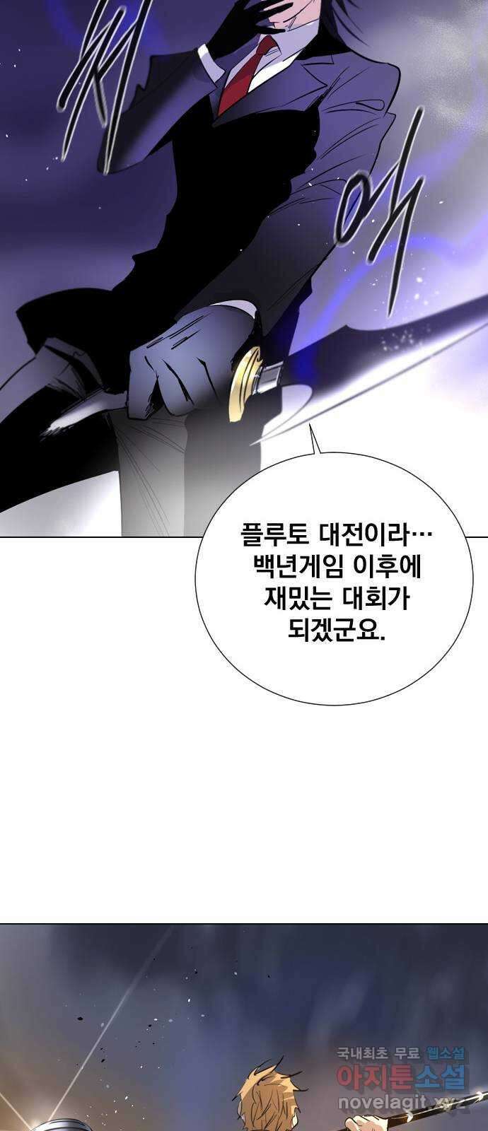 백년게임 2부 - 백년대전 81화 49