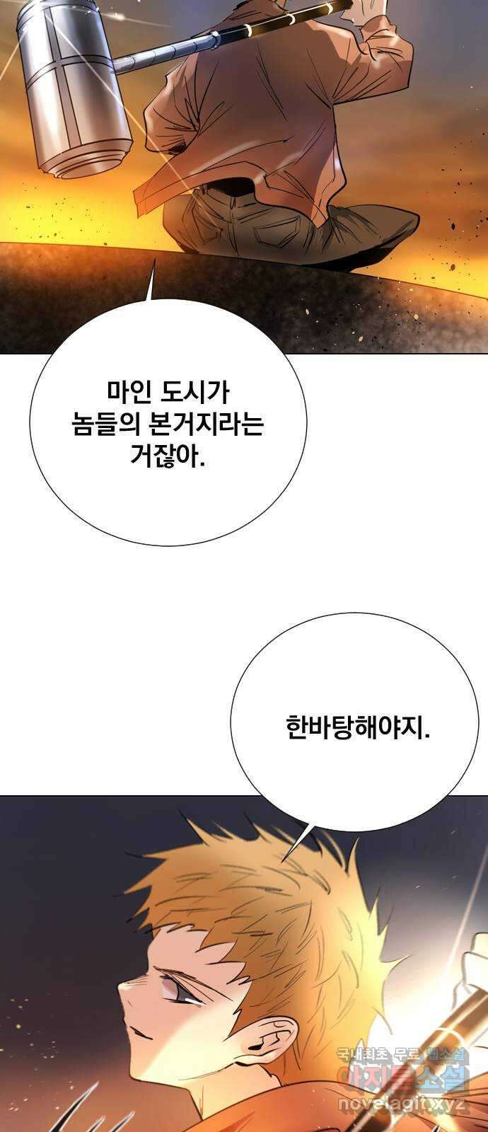 백년게임 2부 - 백년대전 81화 50