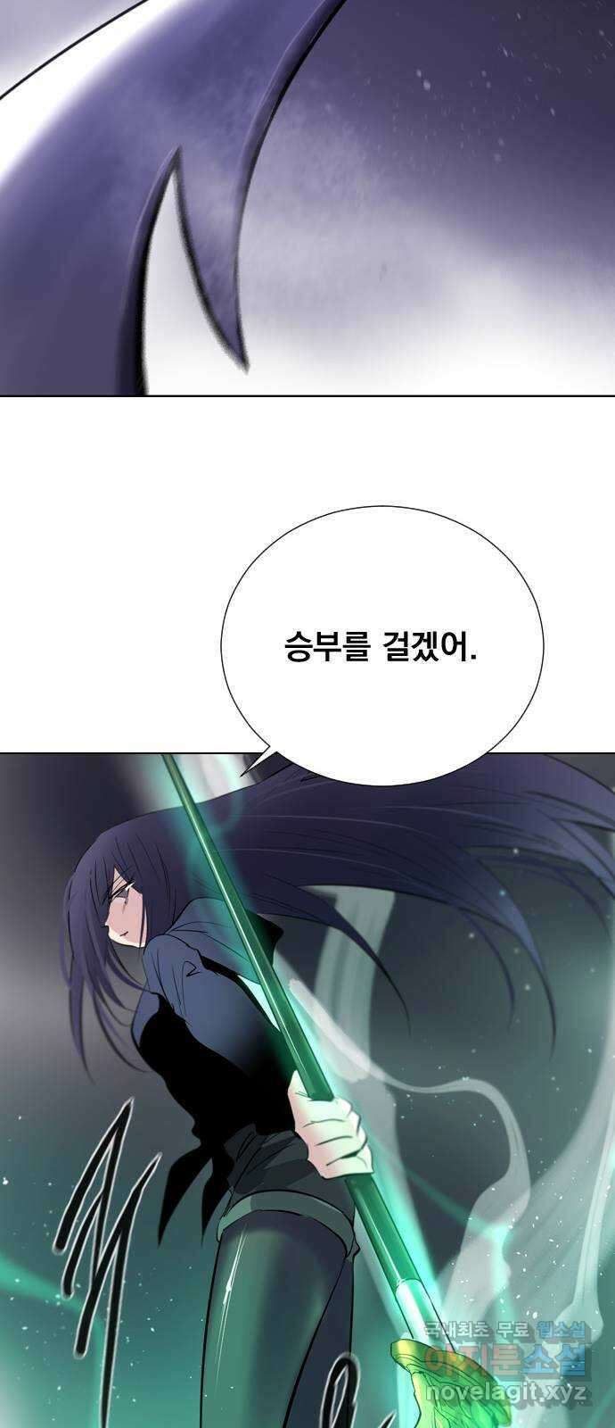 백년게임 2부 - 백년대전 81화 52