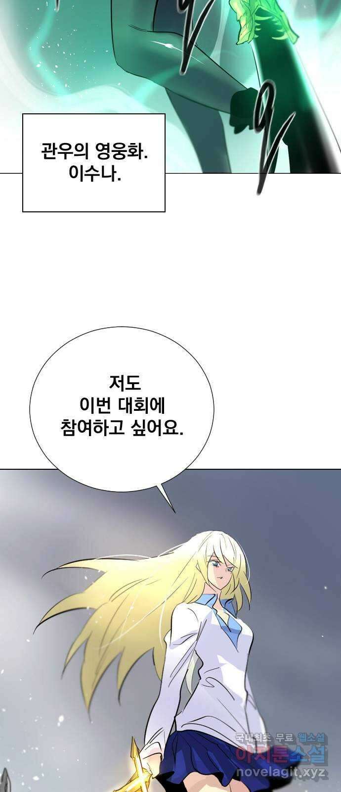 백년게임 2부 - 백년대전 81화 53