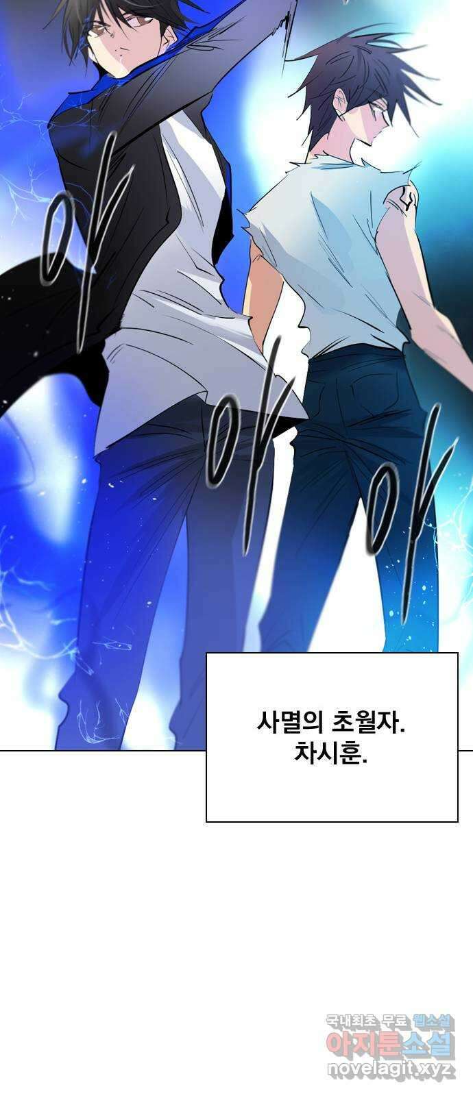 백년게임 2부 - 백년대전 81화 55