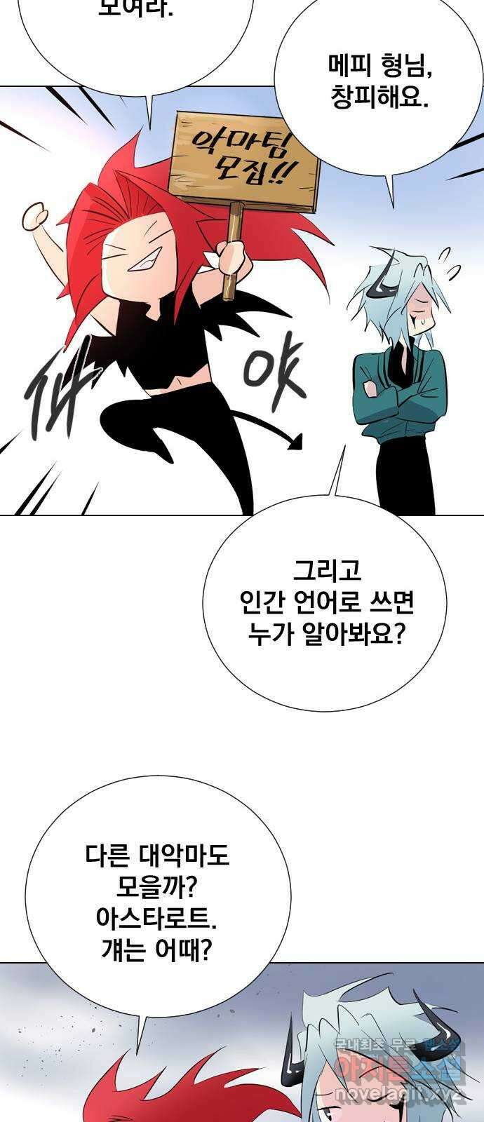 백년게임 2부 - 백년대전 81화 57