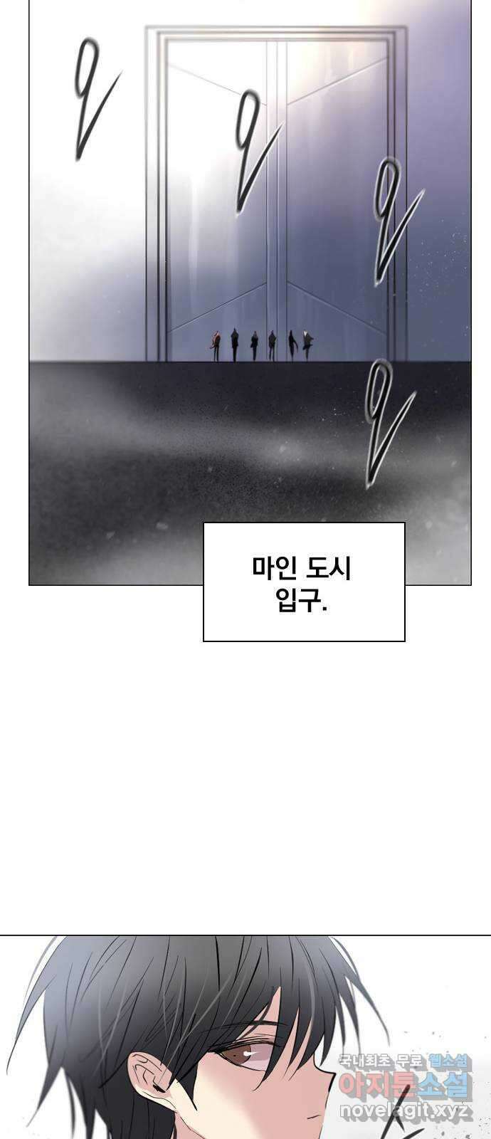백년게임 2부 - 백년대전 81화 64