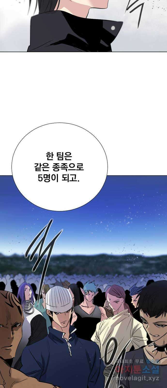 백년게임 2부 - 백년대전 81화 65