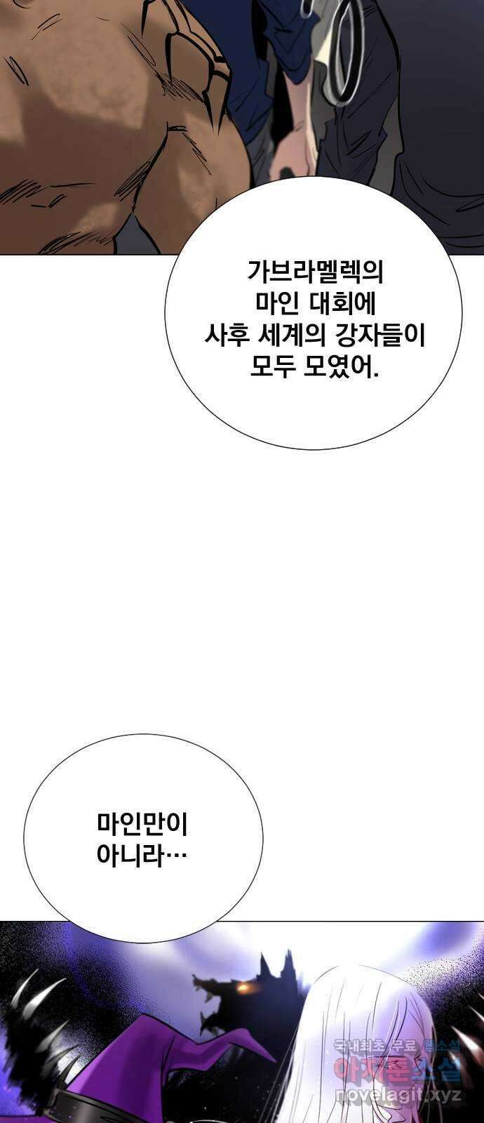 백년게임 2부 - 백년대전 81화 66