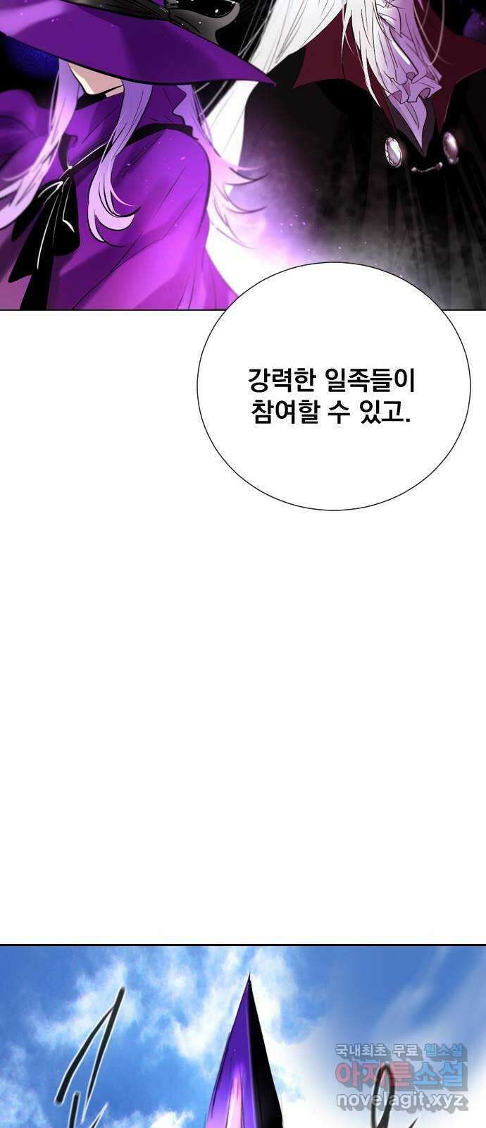 백년게임 2부 - 백년대전 81화 67