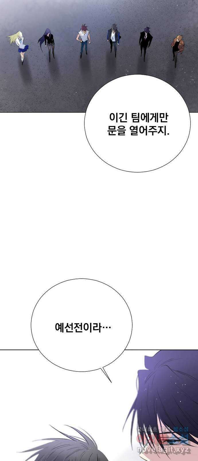 백년게임 2부 - 백년대전 81화 72