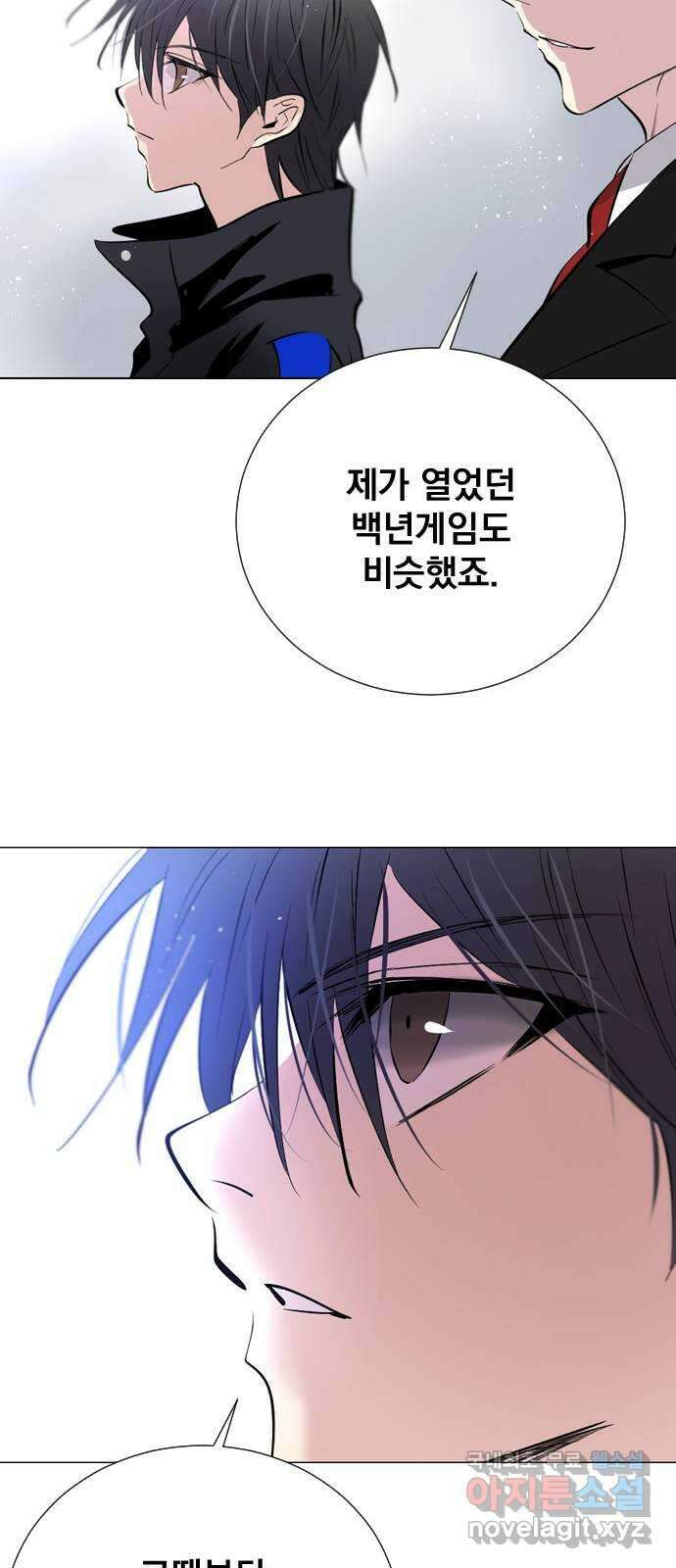 백년게임 2부 - 백년대전 81화 73