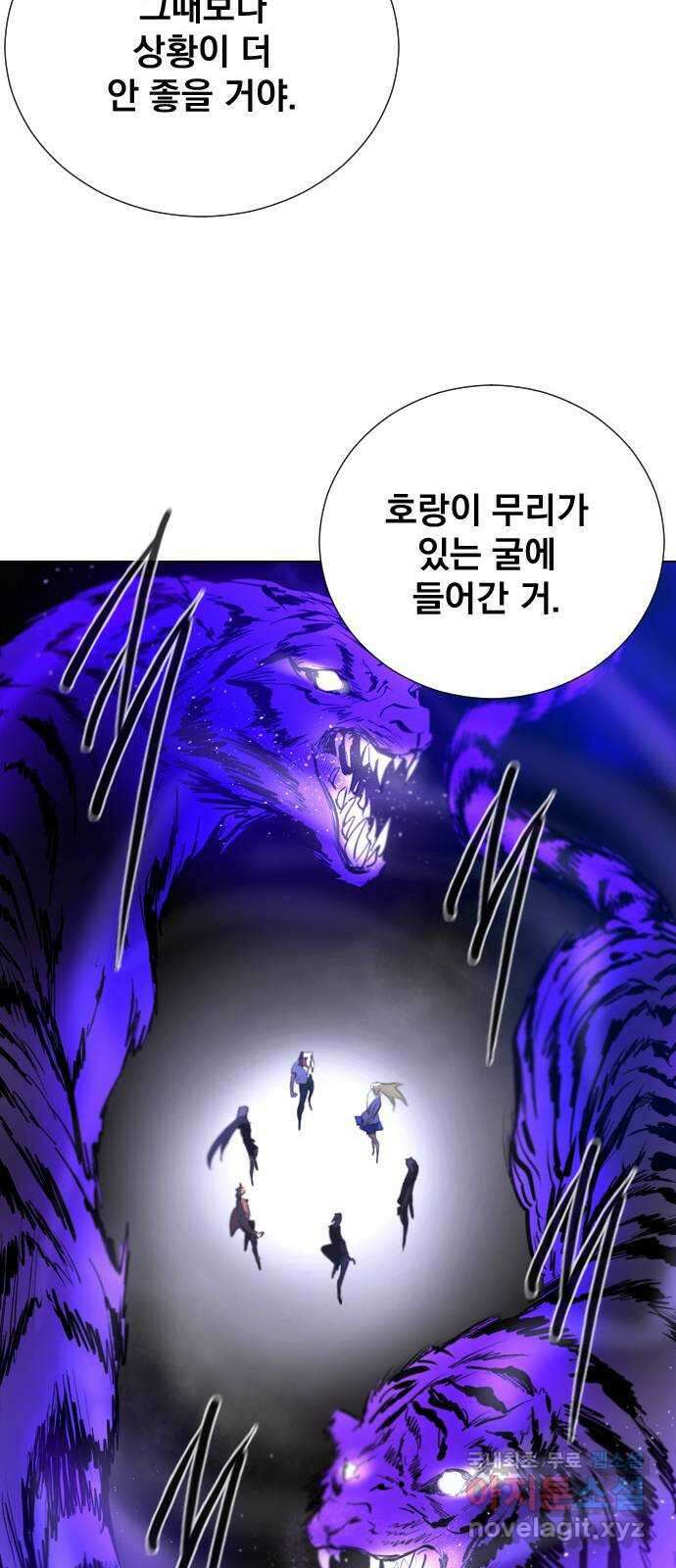 백년게임 2부 - 백년대전 81화 74