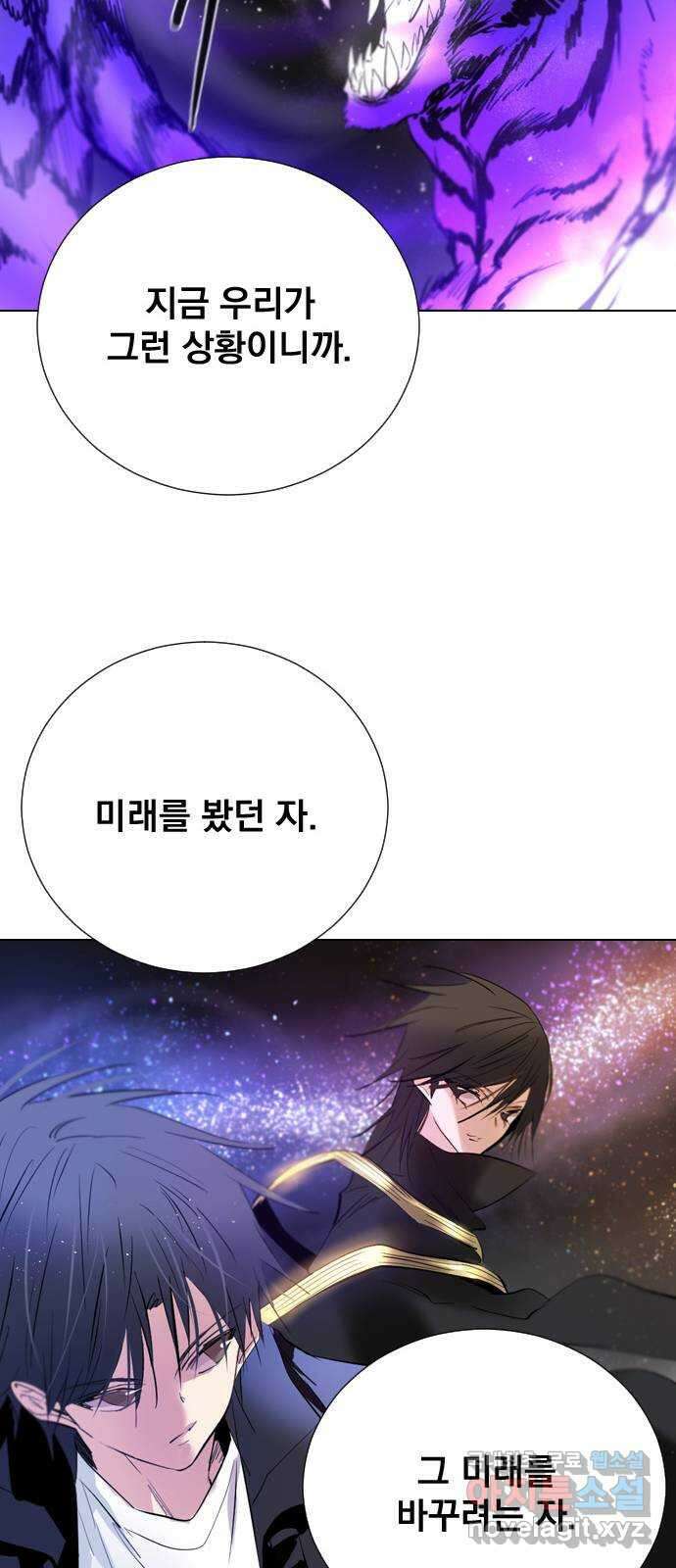 백년게임 2부 - 백년대전 81화 75