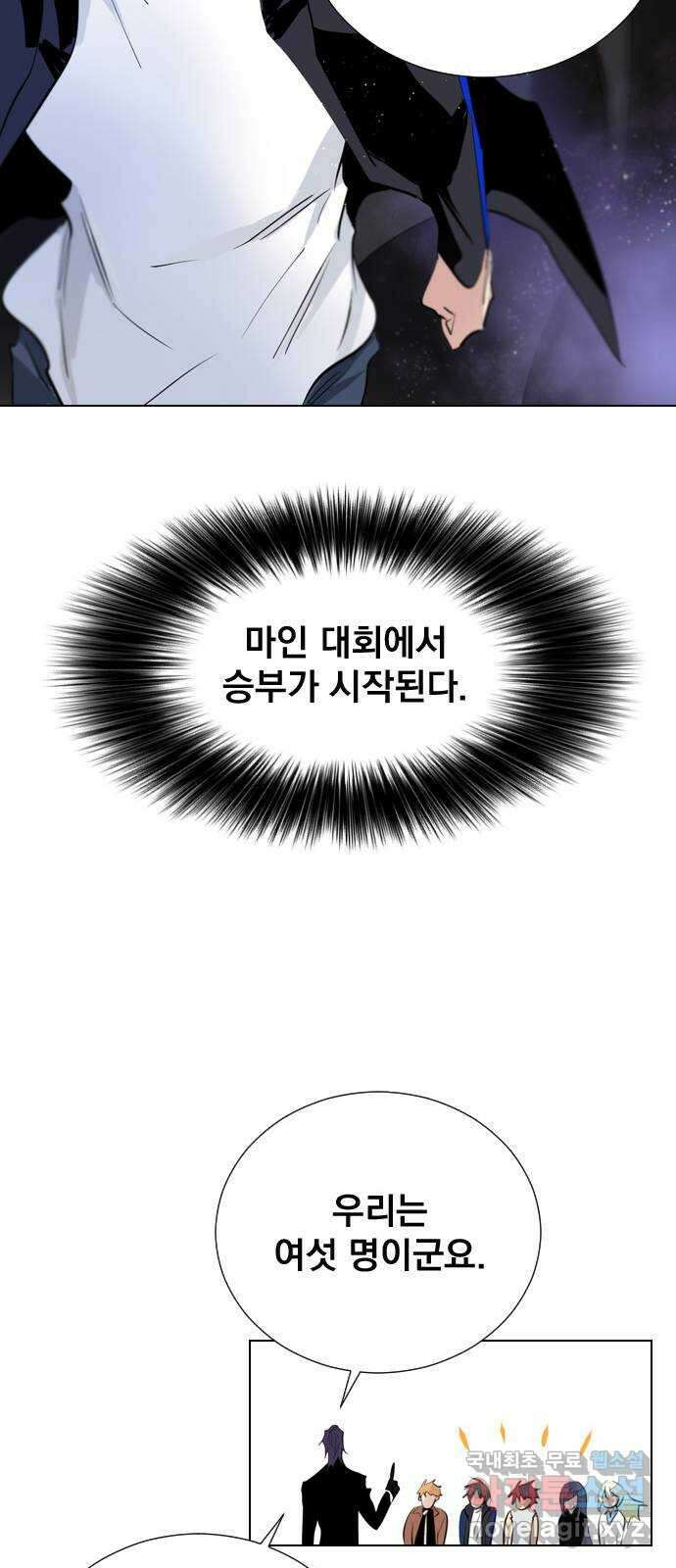 백년게임 2부 - 백년대전 81화 76