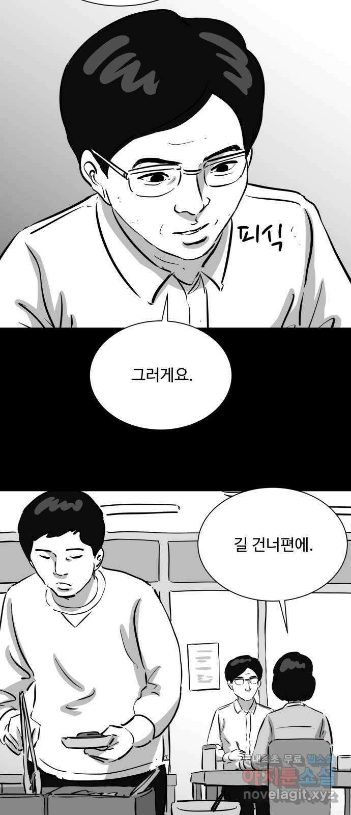 언다잉 39화 도섭 (1) 5
