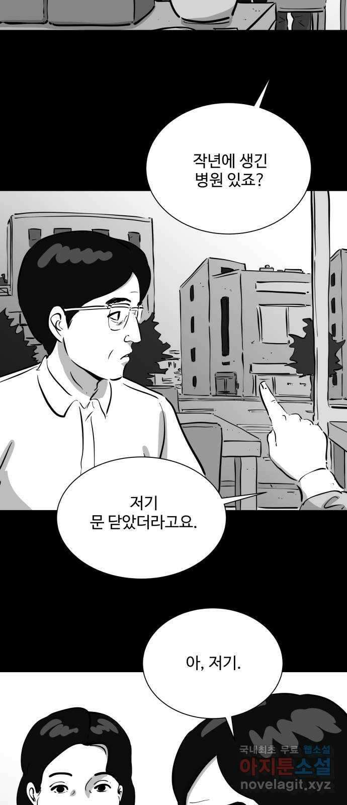 언다잉 39화 도섭 (1) 6