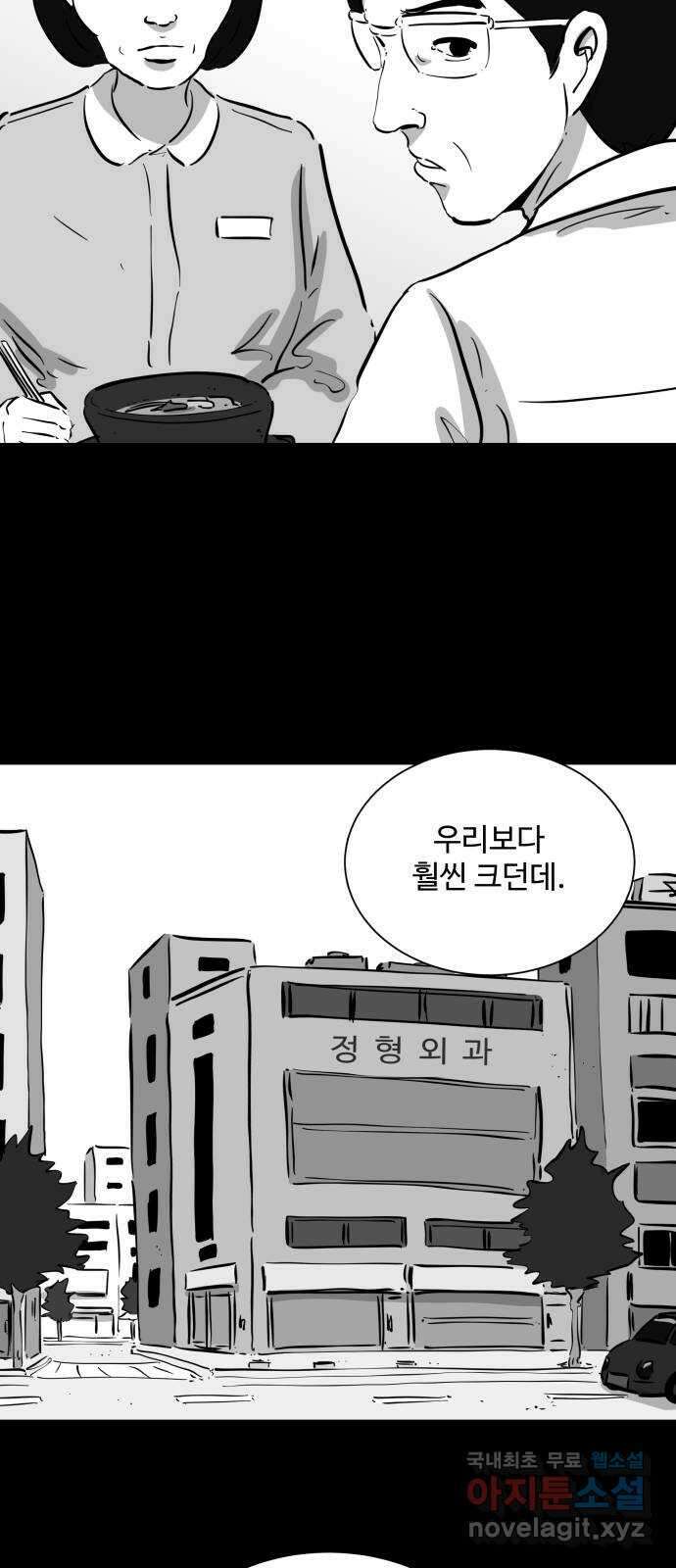 언다잉 39화 도섭 (1) 7