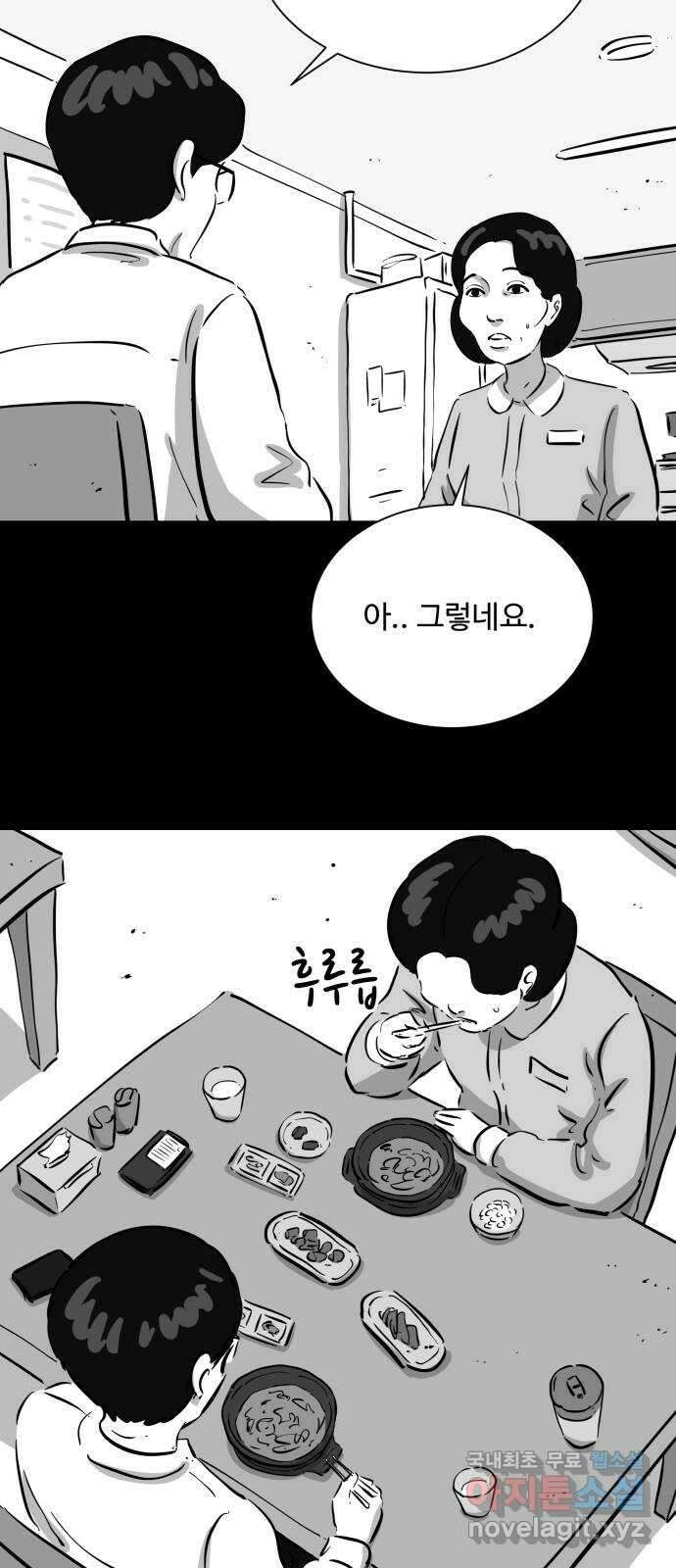 언다잉 39화 도섭 (1) 11