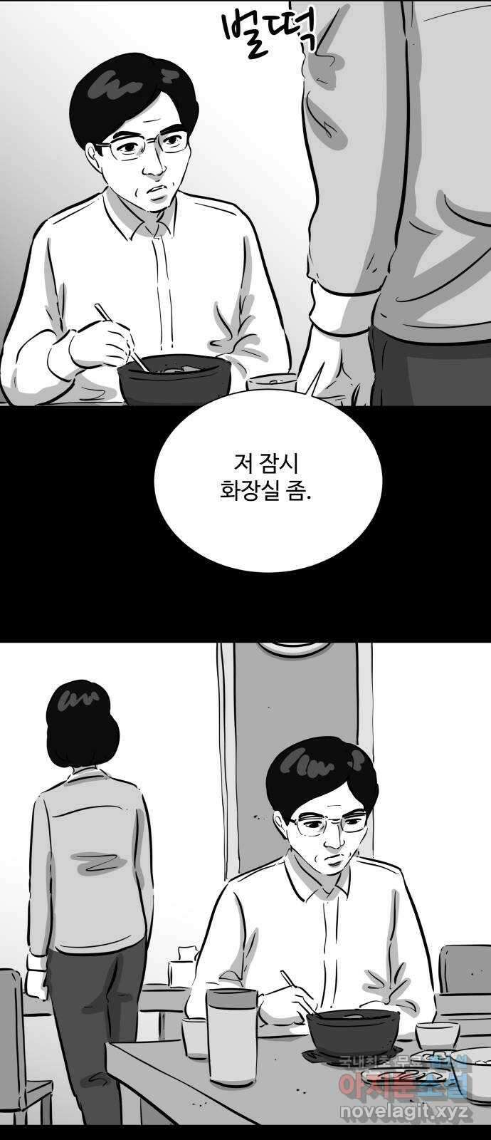 언다잉 39화 도섭 (1) 14