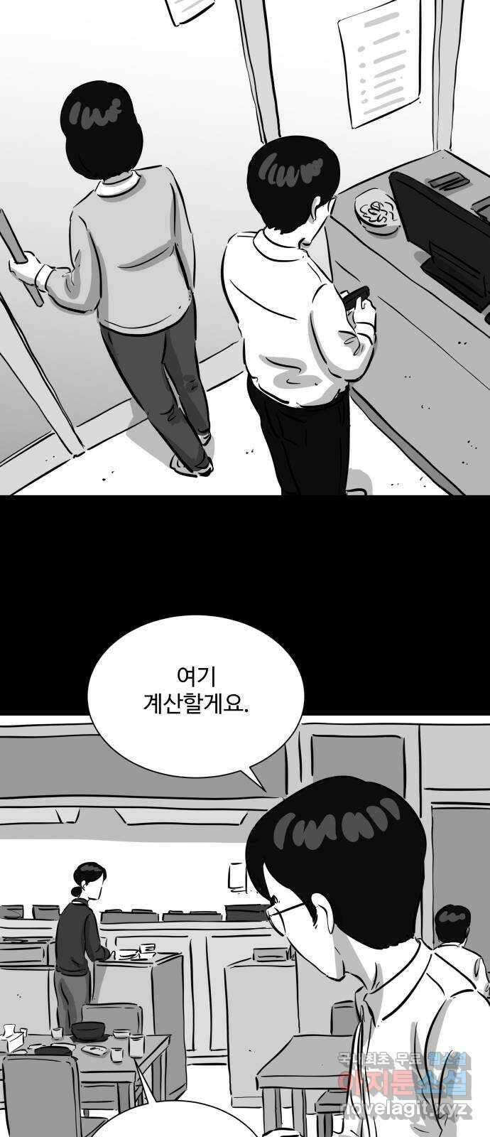 언다잉 39화 도섭 (1) 16