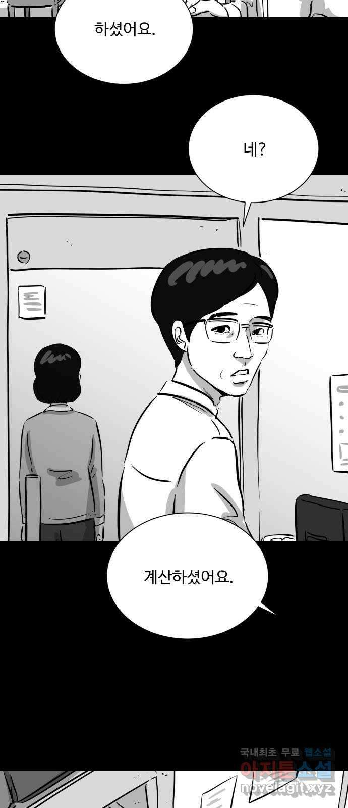 언다잉 39화 도섭 (1) 17