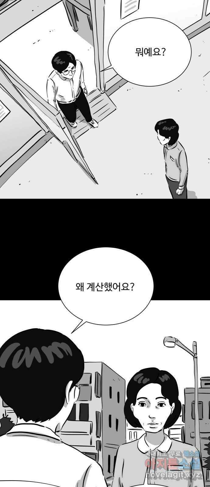 언다잉 39화 도섭 (1) 18