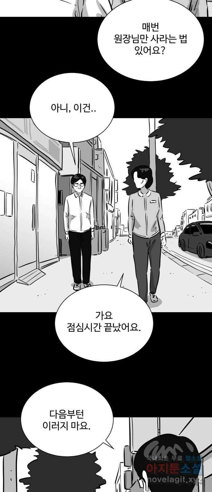 언다잉 39화 도섭 (1) 19