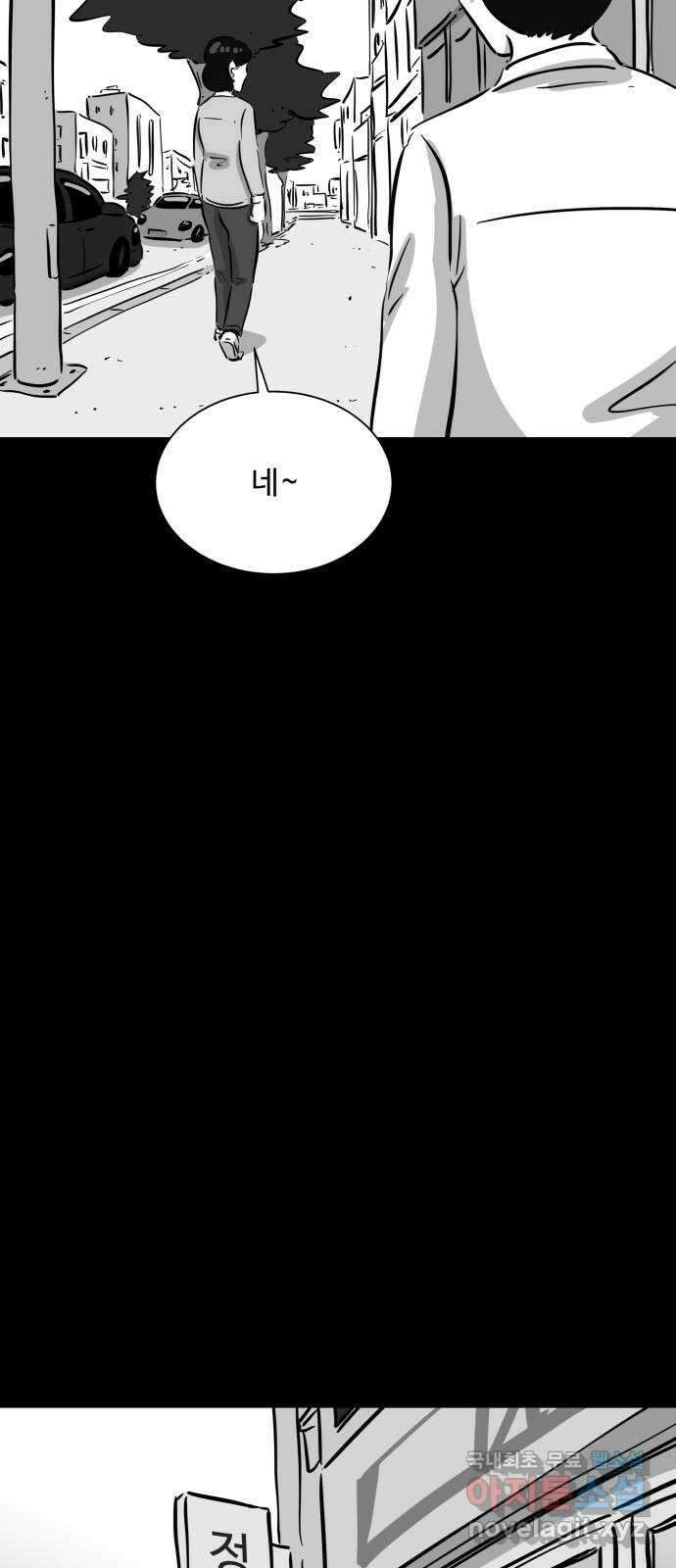 언다잉 39화 도섭 (1) 20