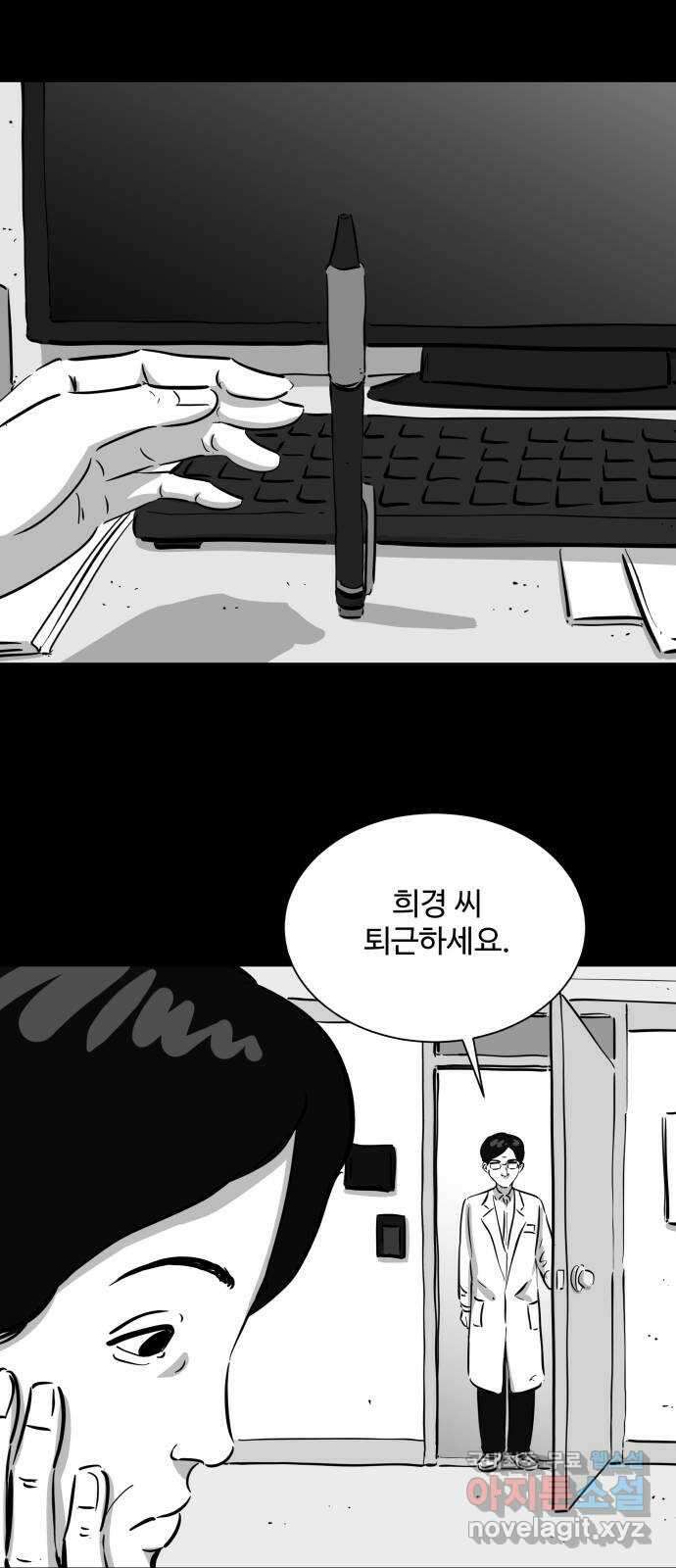 언다잉 39화 도섭 (1) 23