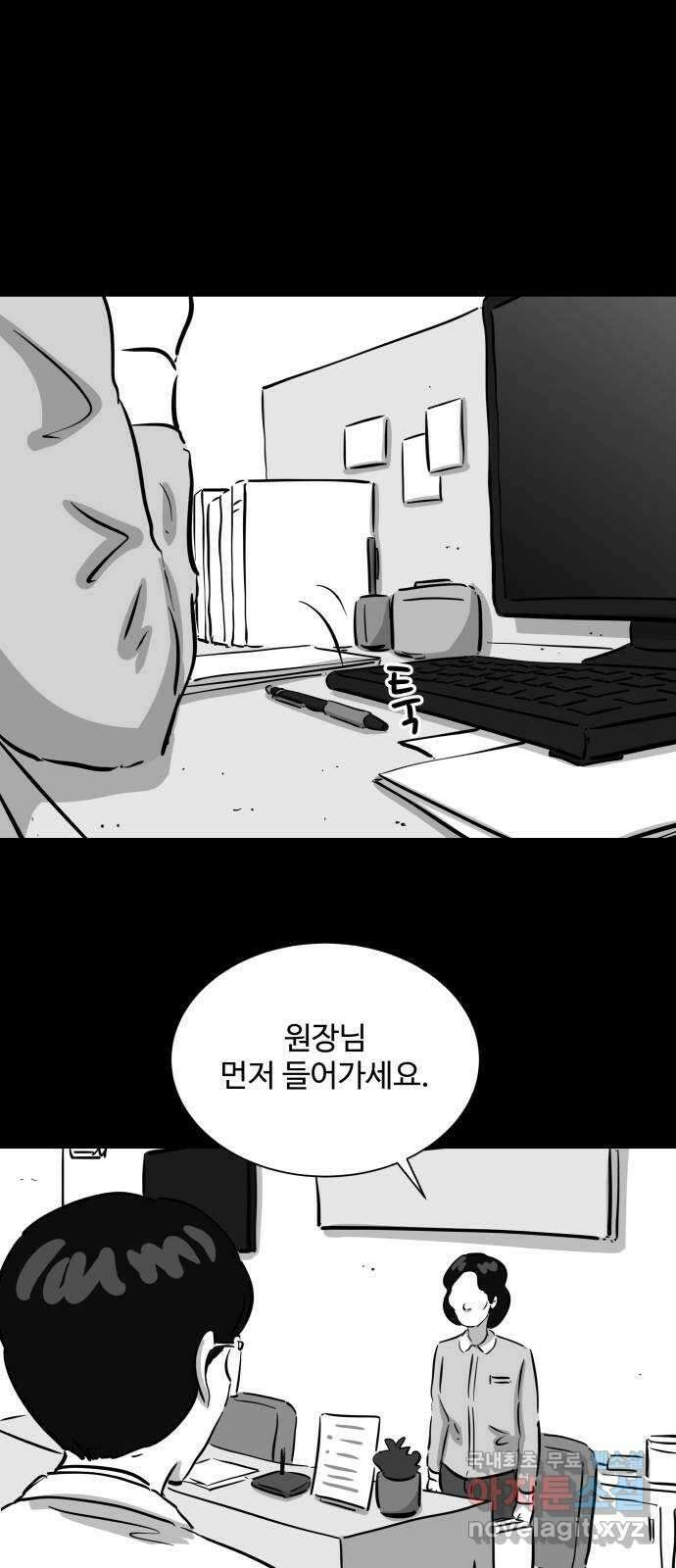 언다잉 39화 도섭 (1) 24
