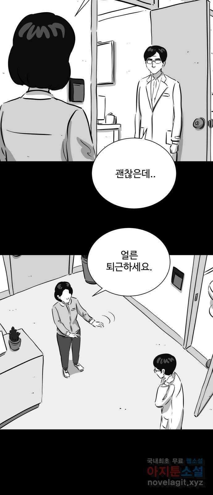 언다잉 39화 도섭 (1) 26