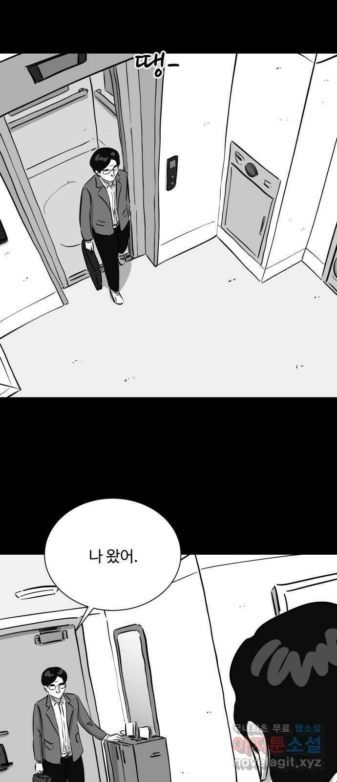 언다잉 39화 도섭 (1) 28