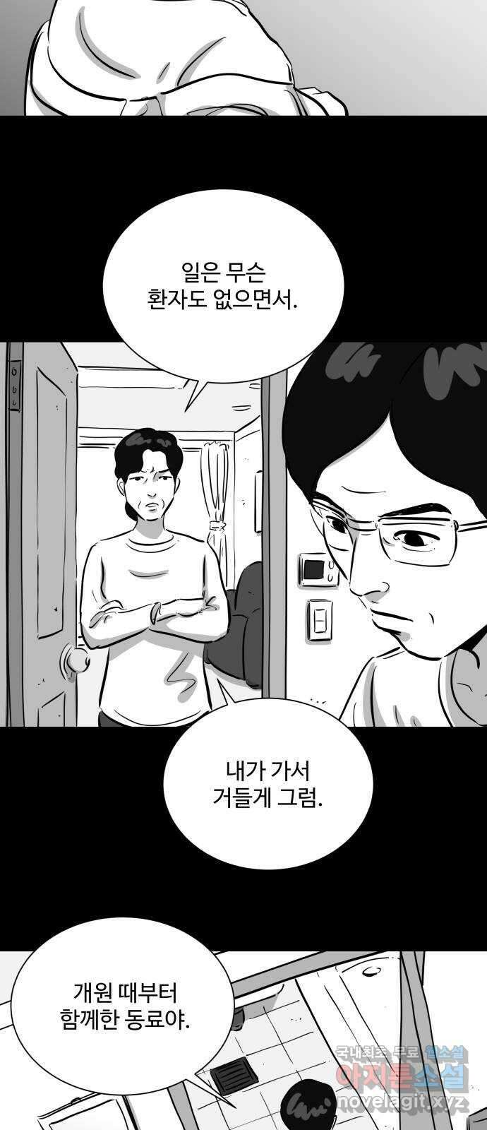언다잉 39화 도섭 (1) 31