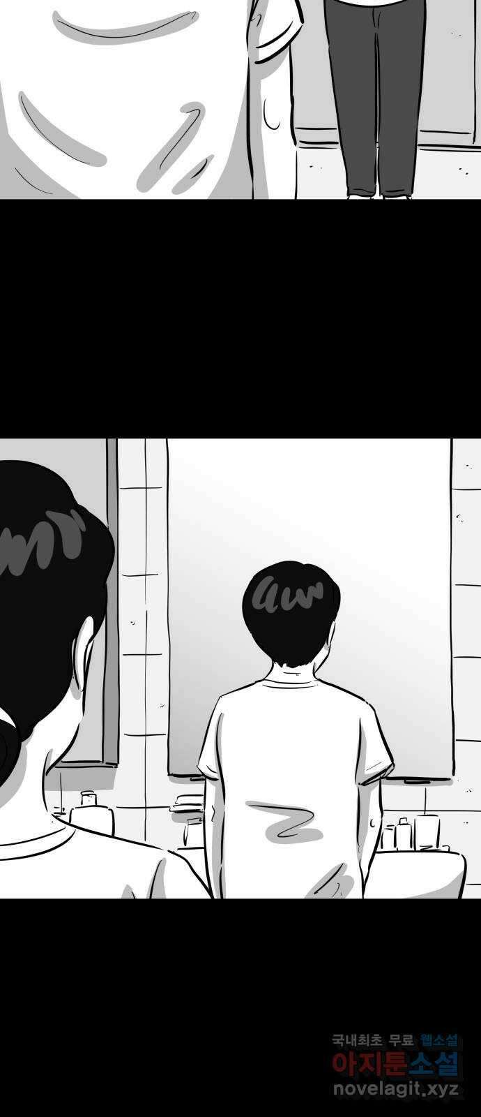 언다잉 39화 도섭 (1) 33