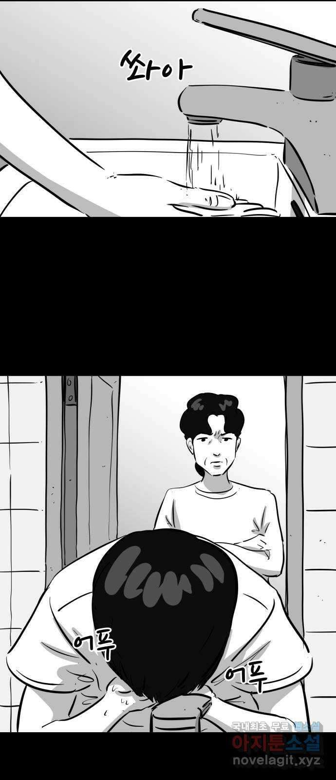 언다잉 39화 도섭 (1) 34