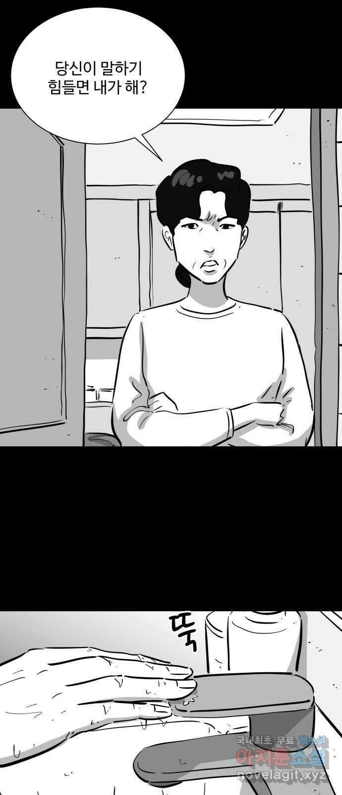 언다잉 39화 도섭 (1) 35