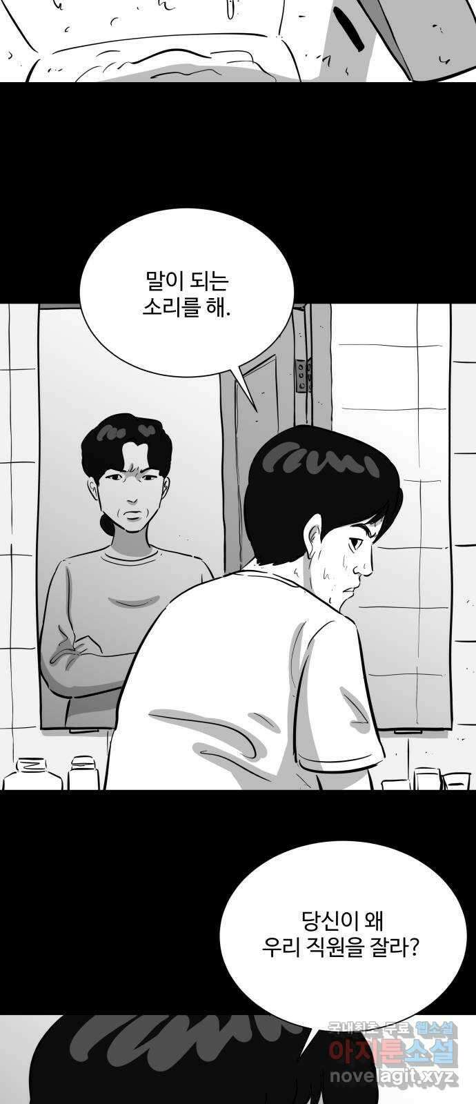 언다잉 39화 도섭 (1) 36